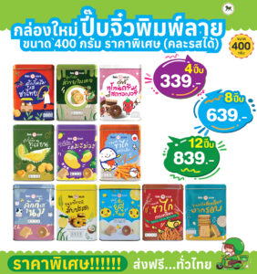 pro ปี๊บพิมพ์ลาย 400g
