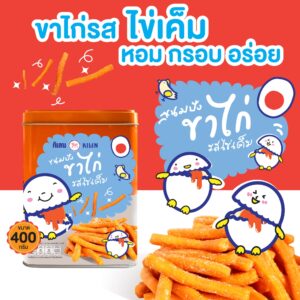 ขนมปังขาไก่ไข่เค็ม 400g