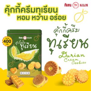คุ้กกี้ครีมทุเรียน 400g
