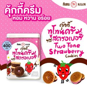 คุ้กกี้ทูโทนครีมรสสตรอเบอรี่ 400g