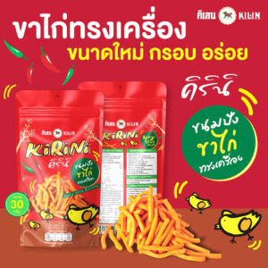 ซองตั้ง-30g-ขาไก่